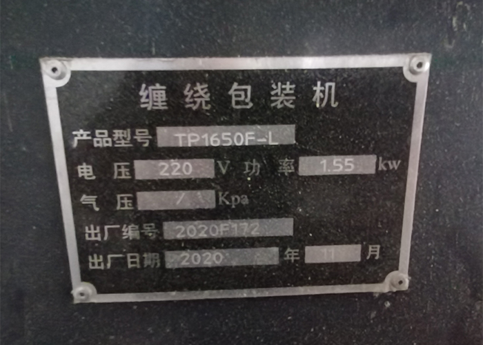 纏繞包(bao)裝機