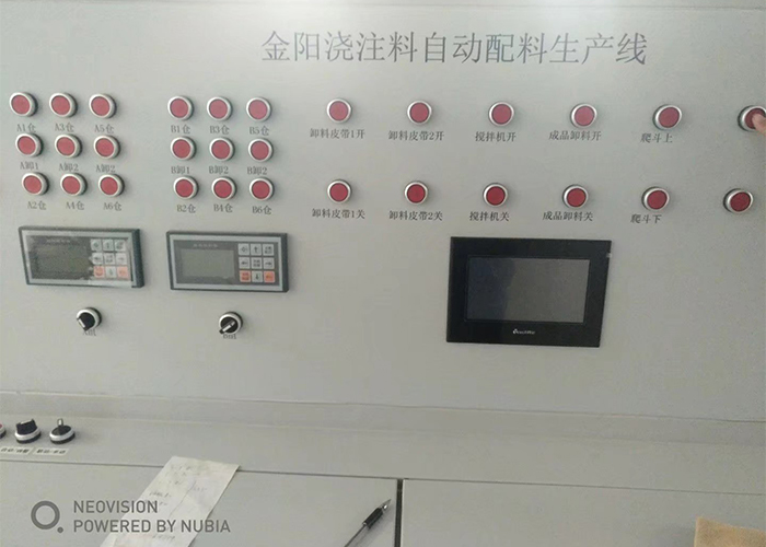 金(jīn)陽澆注料自(zi)動配料生産(chǎn)線