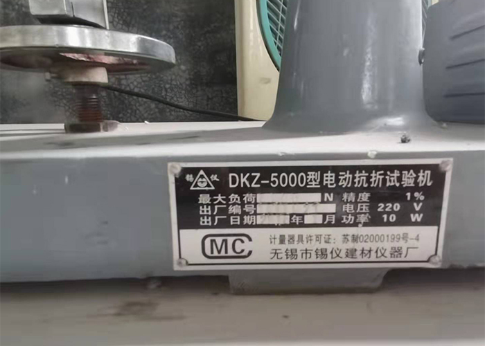 DKZ-5000型電動抗(kàng)折試驗機