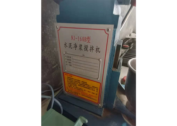 NJ-160B型水泥淨漿(jiāng)攪拌機