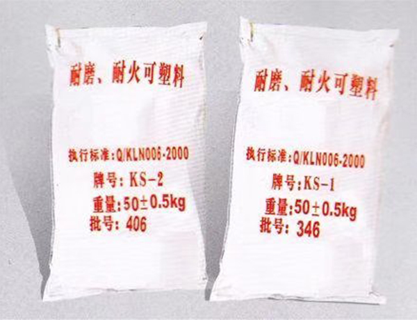 耐磨耐(nai)火可塑料