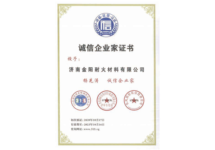 誠信企業家(jia)